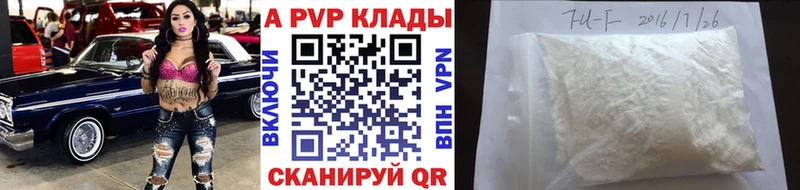 Купить  Находка  A-PVP СК КРИС 