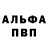 Альфа ПВП мука Andrii Pizza