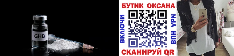 БУТИРАТ бутик  Купить закладки  Находка 