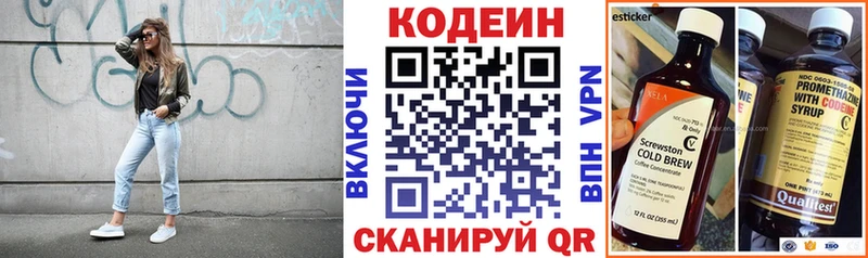 Купить закладки Находка Codein напиток Lean (лин)