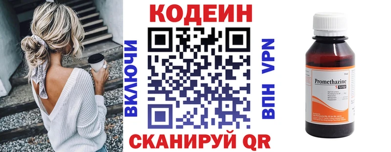 Кодеиновый сироп Lean Purple Drank Находка