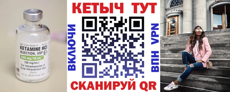 Купить закладки  Находка  Кетамин ketamine 