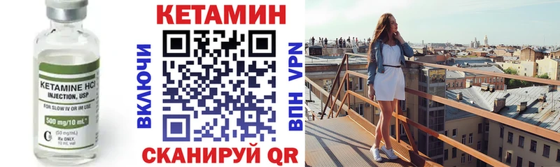 Кетамин VHQ Находка