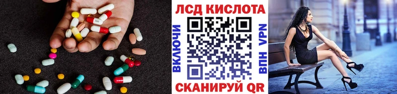 Лсд 25 экстази кислота Купить закладки Находка
